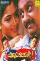 Maha Edabidangi Movie Poster