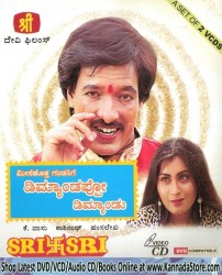 Meese Hottha Gandasige Demandappo Demandu Movie Poster