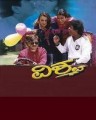 Vishwa Movie Poster