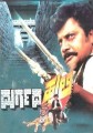 Durgada Huli Movie Poster