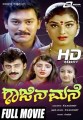 Gajina Mane Movie Poster