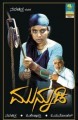 Munnudi Movie Poster