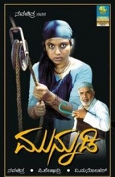 Munnudi Movie Poster