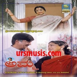 Amma Movie Poster