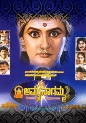 Amma Nagamma Movie Poster