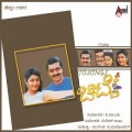 Chitte Movie Poster