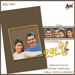 Chitte Movie Poster