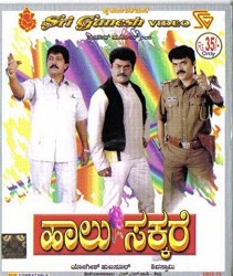 Halu Sakkare Movie Poster