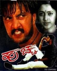 Huccha Movie Poster