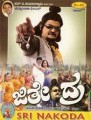 Jithendra Movie Poster