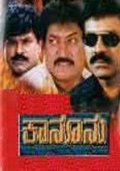 Kanoonu Movie Poster