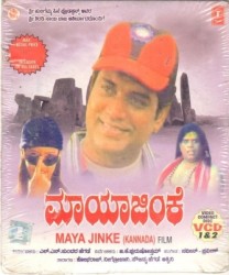 Maya Jinke Movie Poster