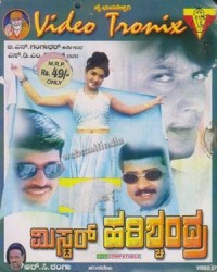Mr. Harishchandra Movie Poster