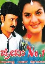 Premi No. 1 Movie Poster