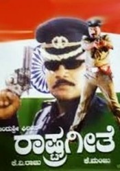Rashtrageethe Movie Poster