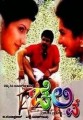 Chelvi Movie Poster