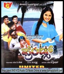 Friends Movie Poster