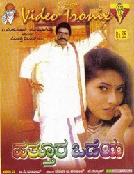 Hatthura Odeya Movie Poster