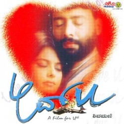 Love U Movie Poster