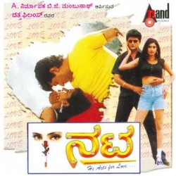 Nata Movie Poster