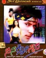 Ninagoskara Movie Poster