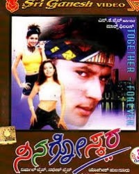 Ninagoskara Movie Poster