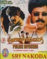 Police Officers Movie Poster