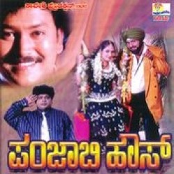 Punjabi House Movie Poster