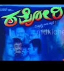 Tapori Movie Poster