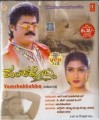 Vamshakkobba Movie Poster