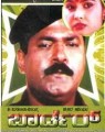 Border Movie Poster
