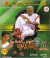 Ai Nan Bheeshma Kano Movie Poster