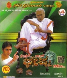 Ai Nan Bheeshma Kano Movie Poster