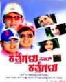 Katthegalu Saar Katthegalu Movie Poster