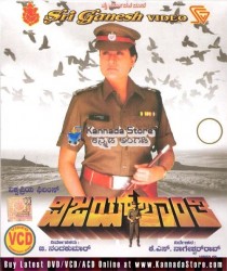 Vijayashanthi Movie Poster