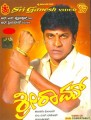 Shreeram Movie Poster