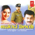 Ananda Nilaya Movie Poster