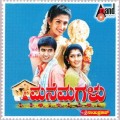 Mane Magalu Movie Poster