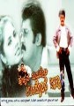 Hucchana Maduveli Undone Jana Movie Poster