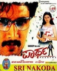 Partha Movie Poster