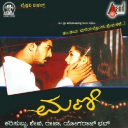 Mani Movie Poster