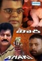 Khaki Movie Poster