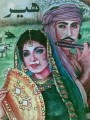 Heer Ranjha Movie Poster