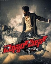 Masterpiece Movie Poster