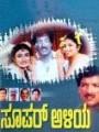 Super Aliya Movie Poster