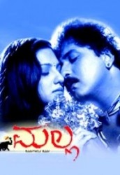 Malla Movie Poster