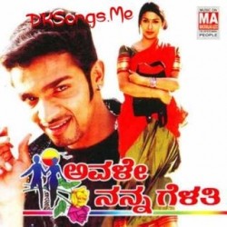 Avale Nanna Gelathi Movie Poster