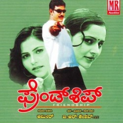 Friendship Movie Poster
