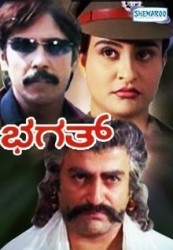Bhagath Movie Poster