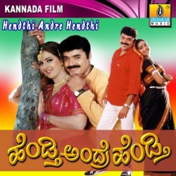 Hendthi Andre Hendthi Movie Poster